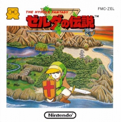 ZELDA NO DENSETSU : THE HYRULE FANTASY [JAPAN] - Nintendo Famicom